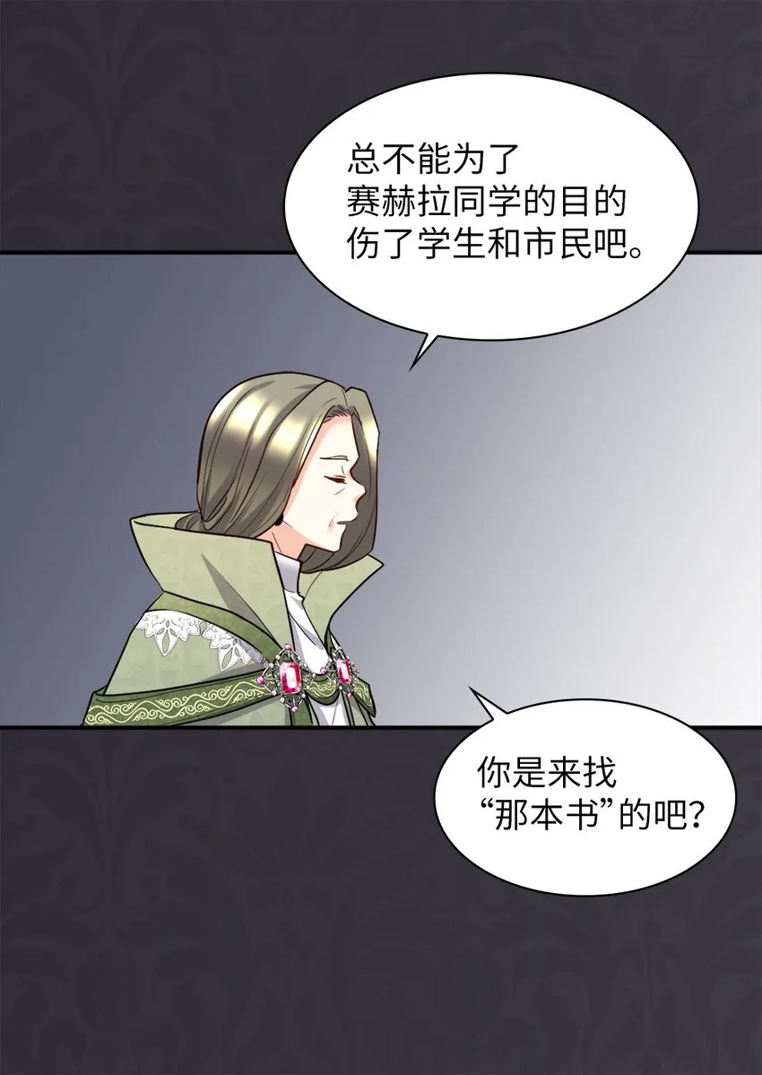 106 计划败露 第13页