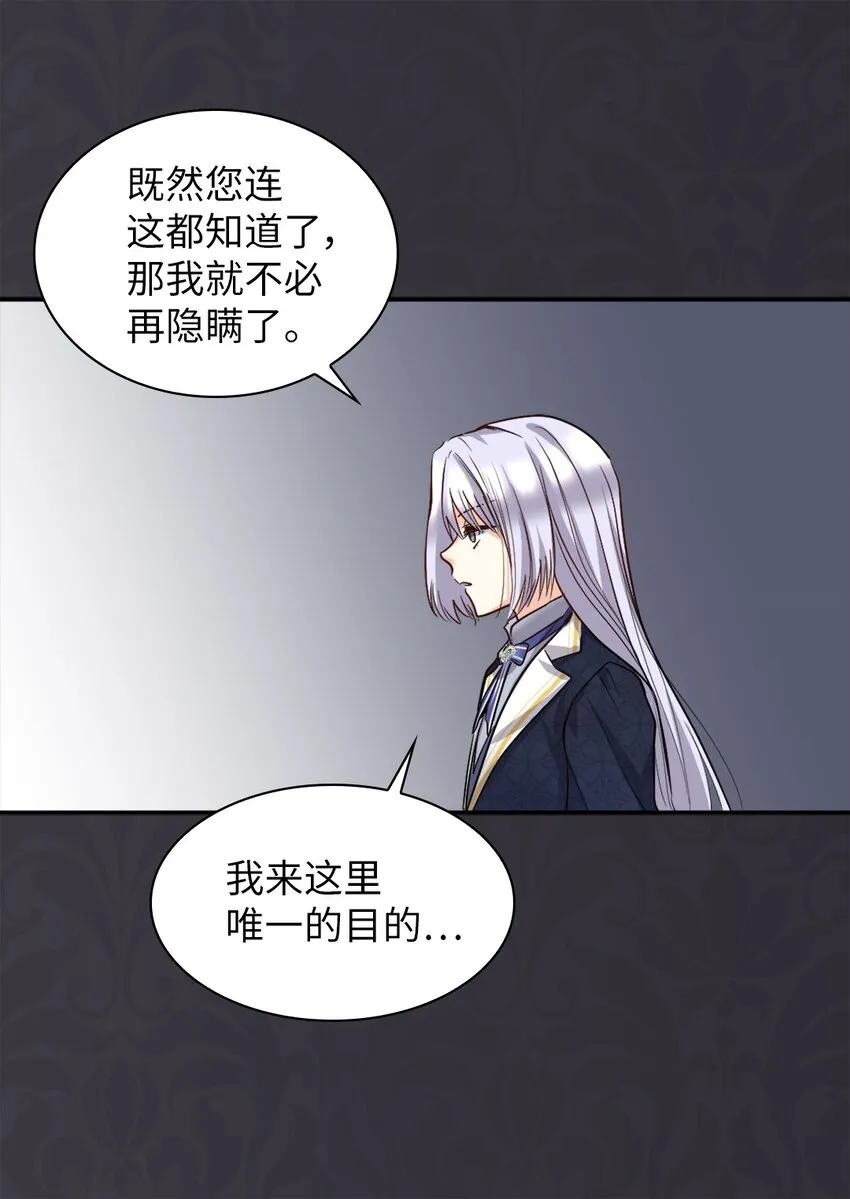 106 计划败露 第14页