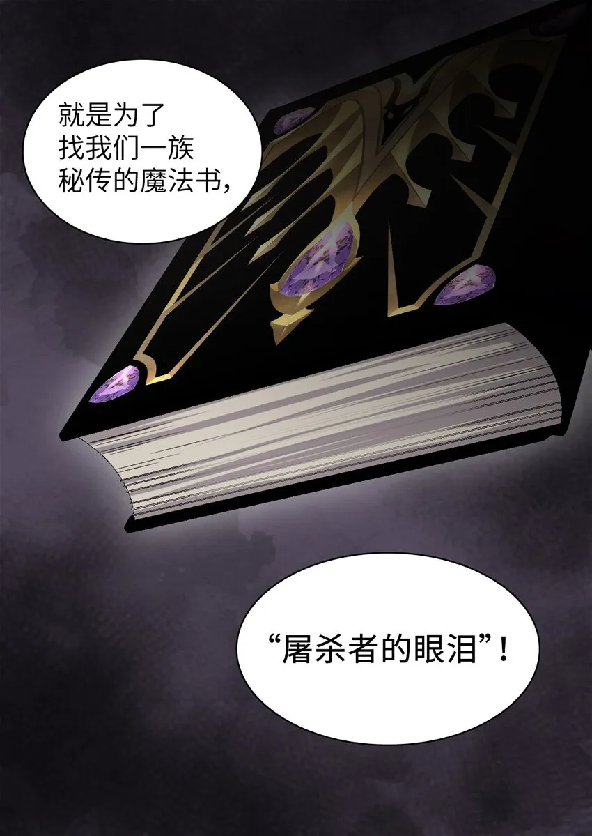 106 计划败露 第15页