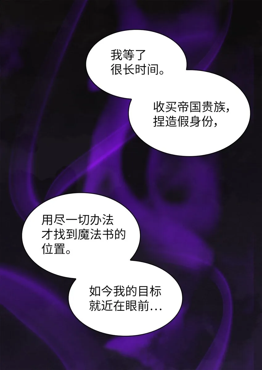 106 计划败露 第16页