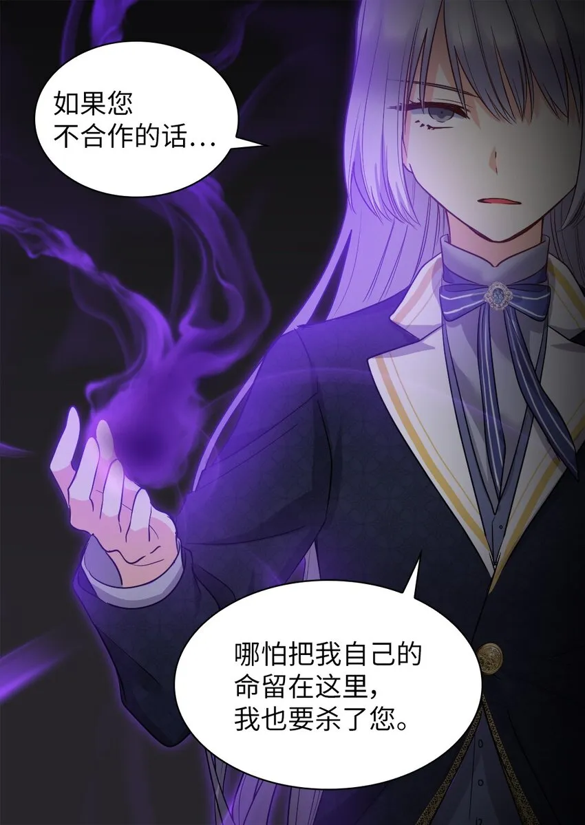 106 计划败露 第17页