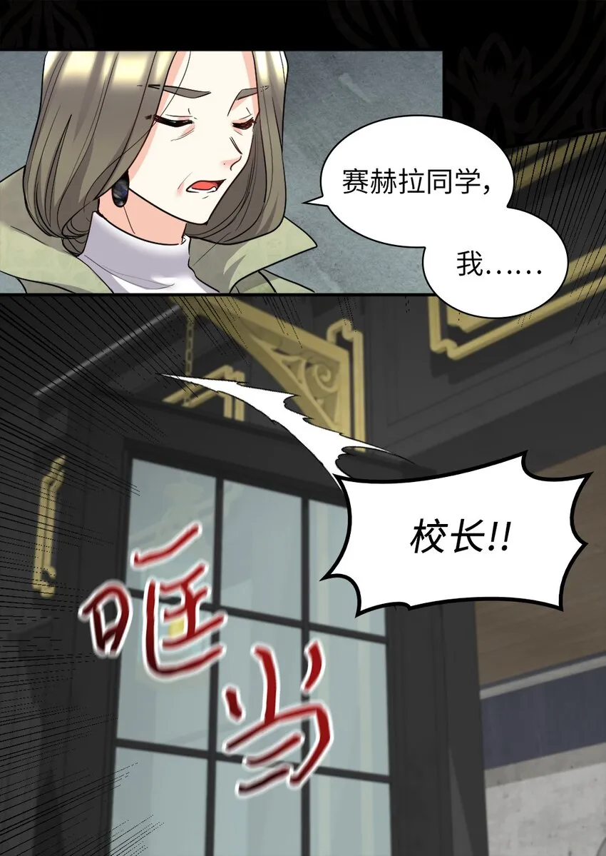 106 计划败露 第18页