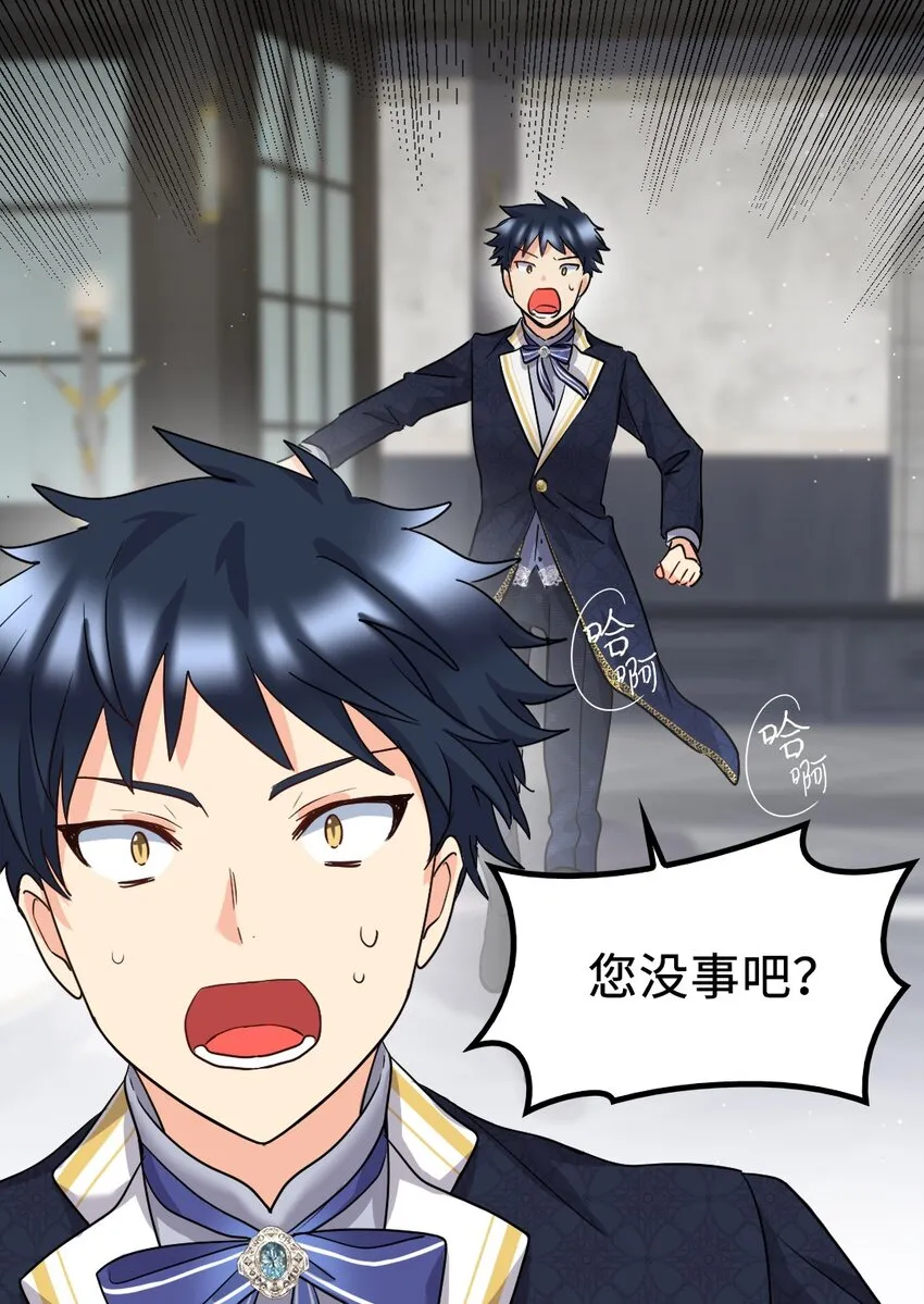 106 计划败露 第19页