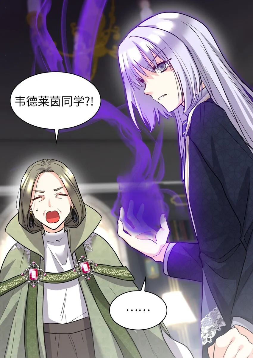 106 计划败露 第20页