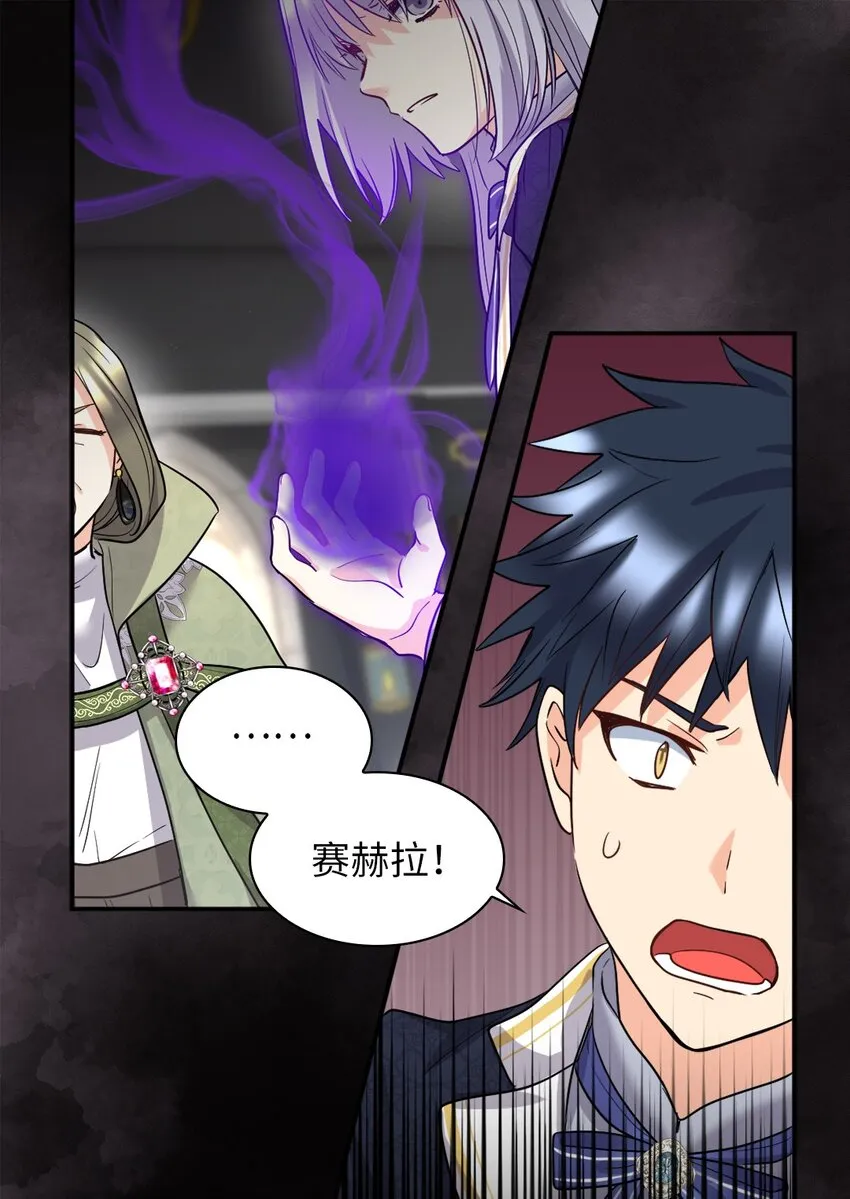 106 计划败露 第21页