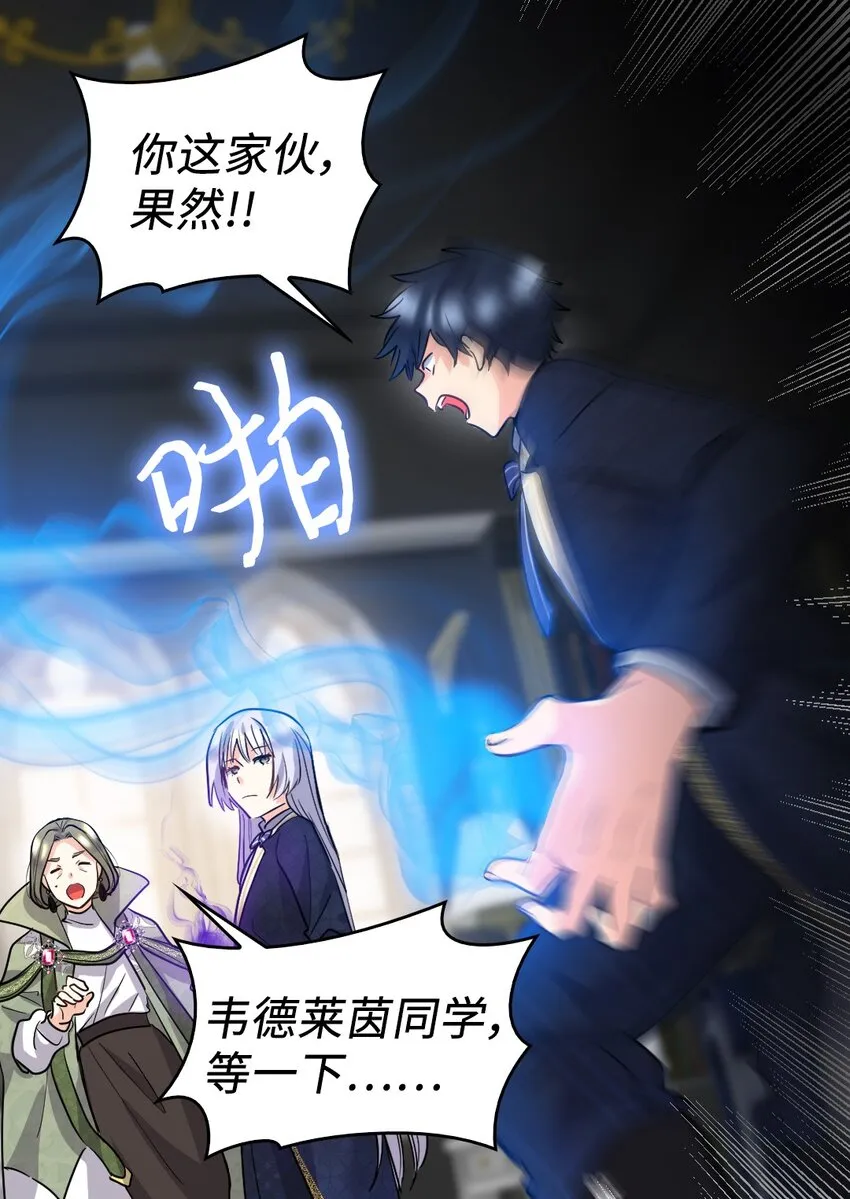 106 计划败露 第22页