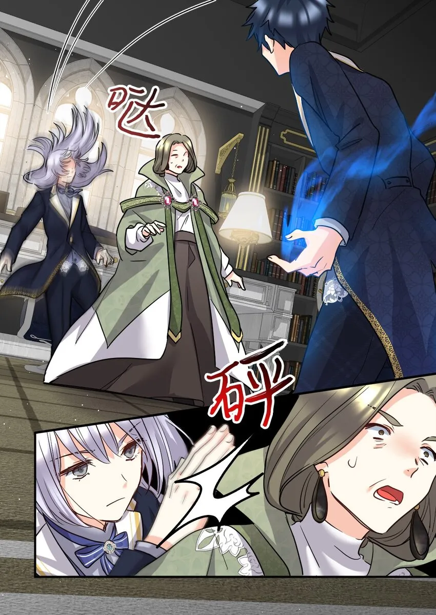 106 计划败露 第24页