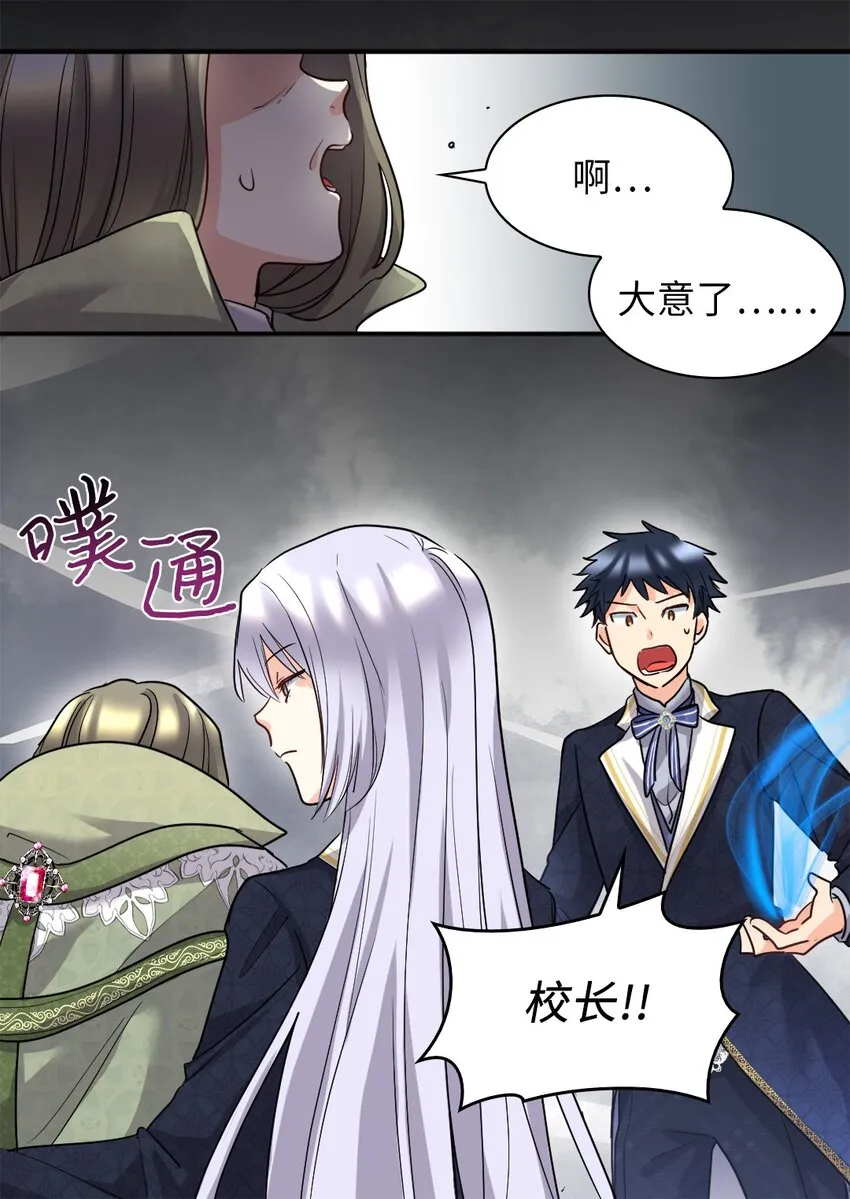106 计划败露 第25页
