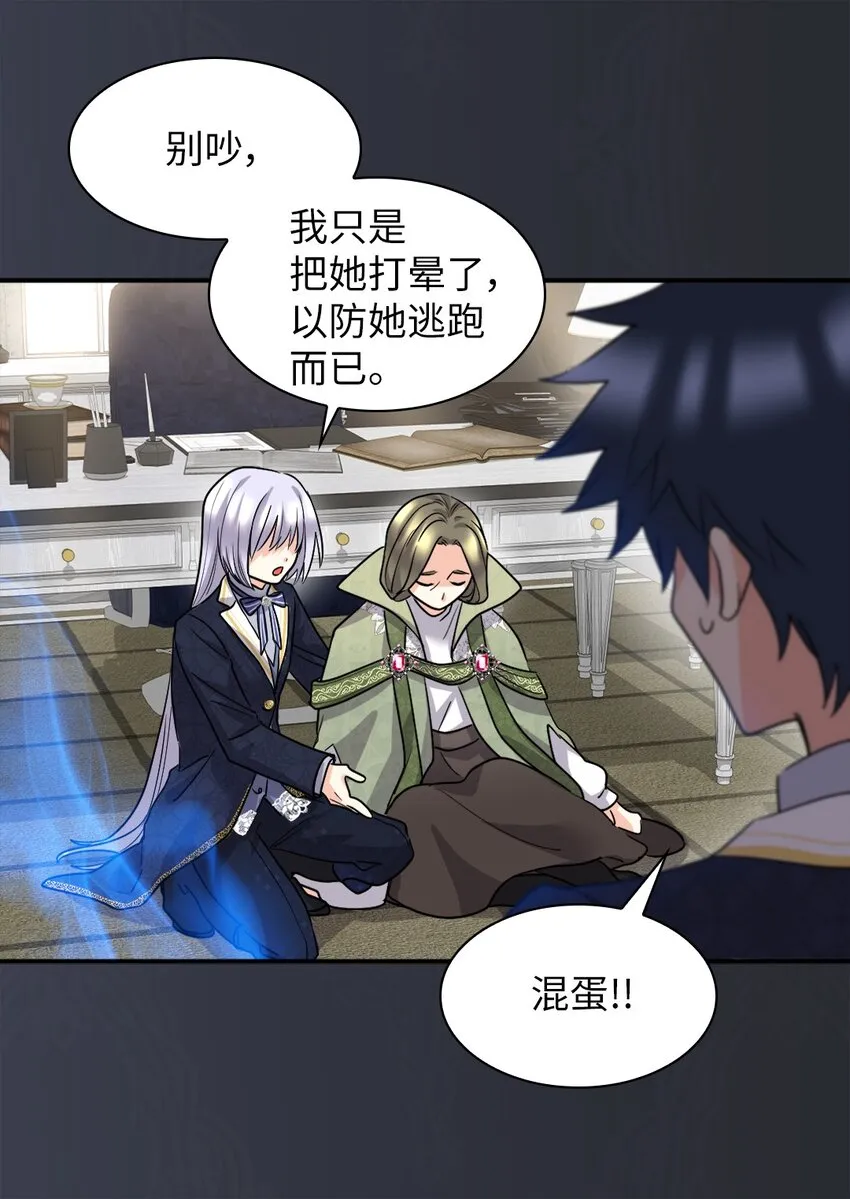 106 计划败露 第26页