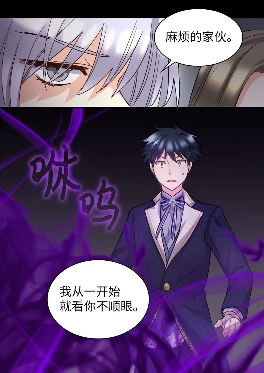 106 计划败露 第27页