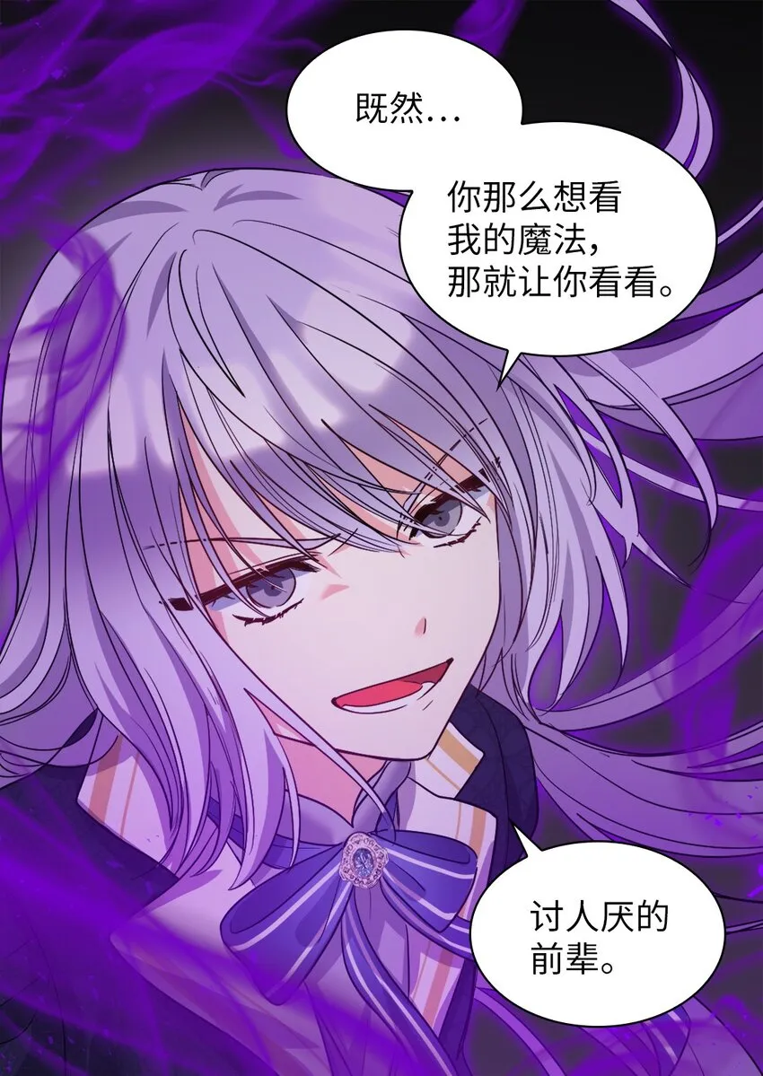 106 计划败露 第28页