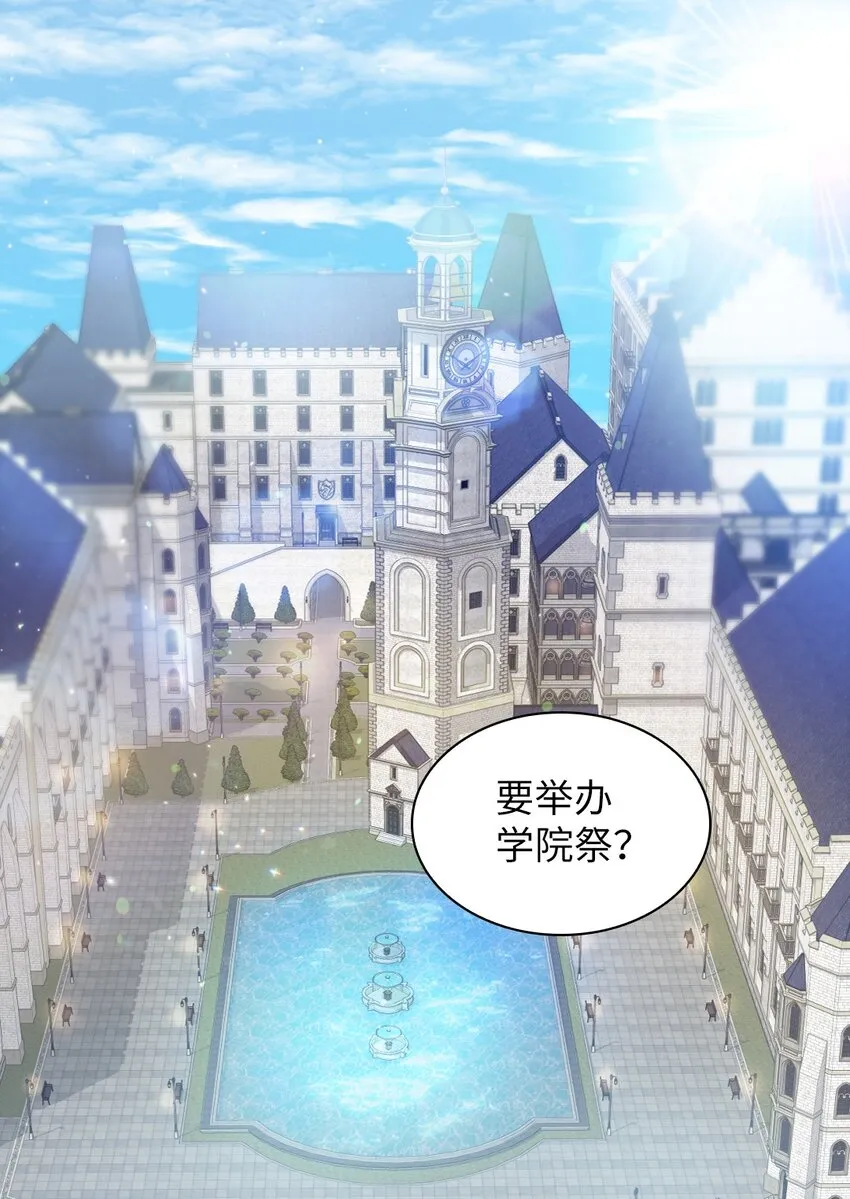 104 学园祭 第3页