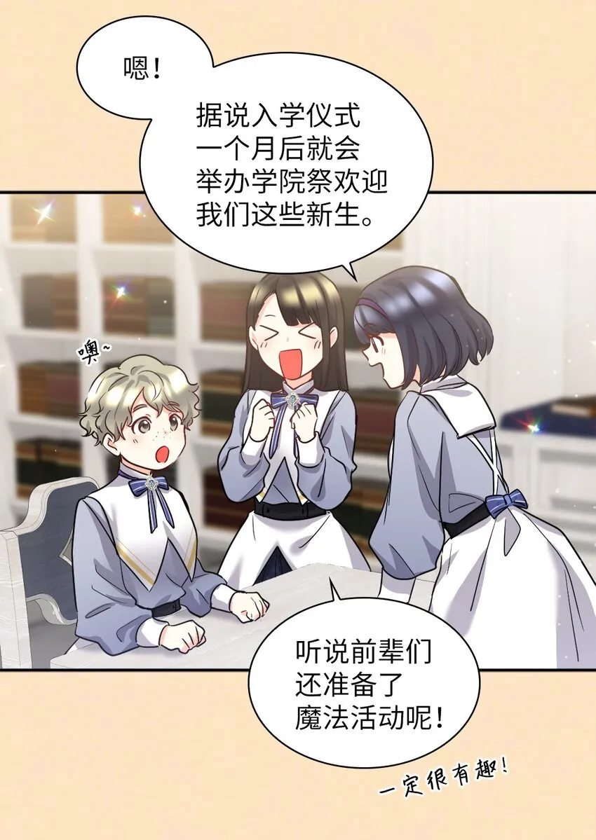 104 学园祭 第4页