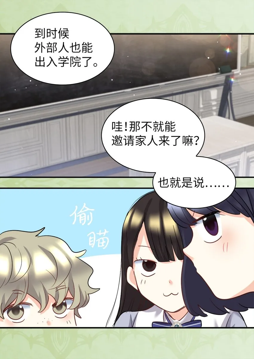 104 学园祭 第5页
