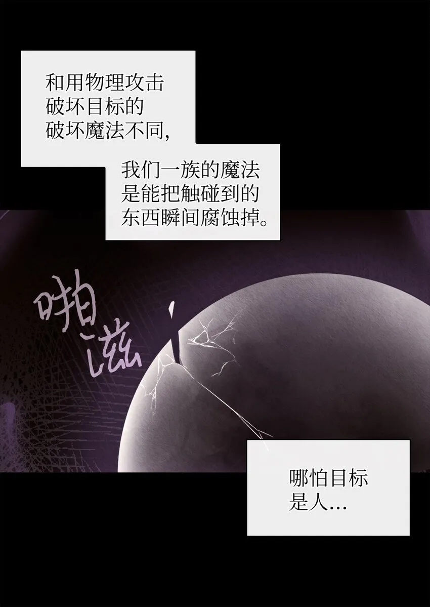 103 闹腾的一天 第9页