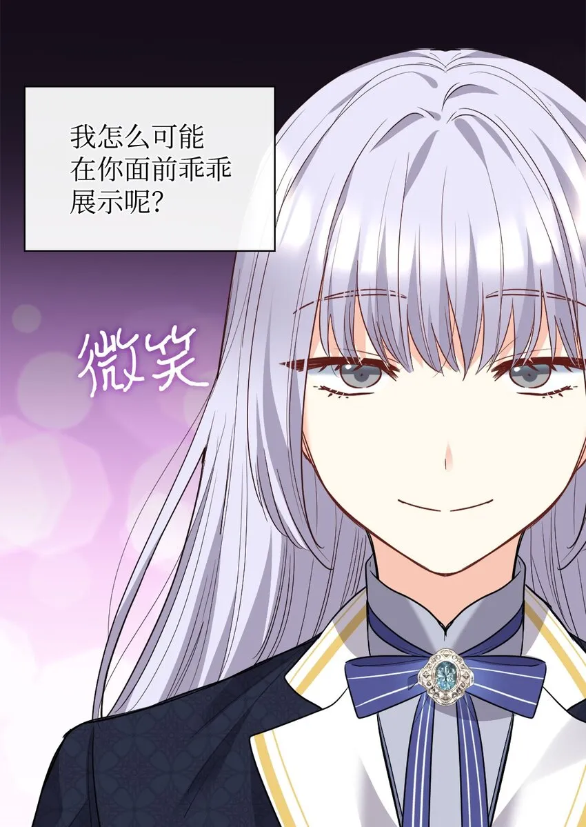 103 闹腾的一天 第11页