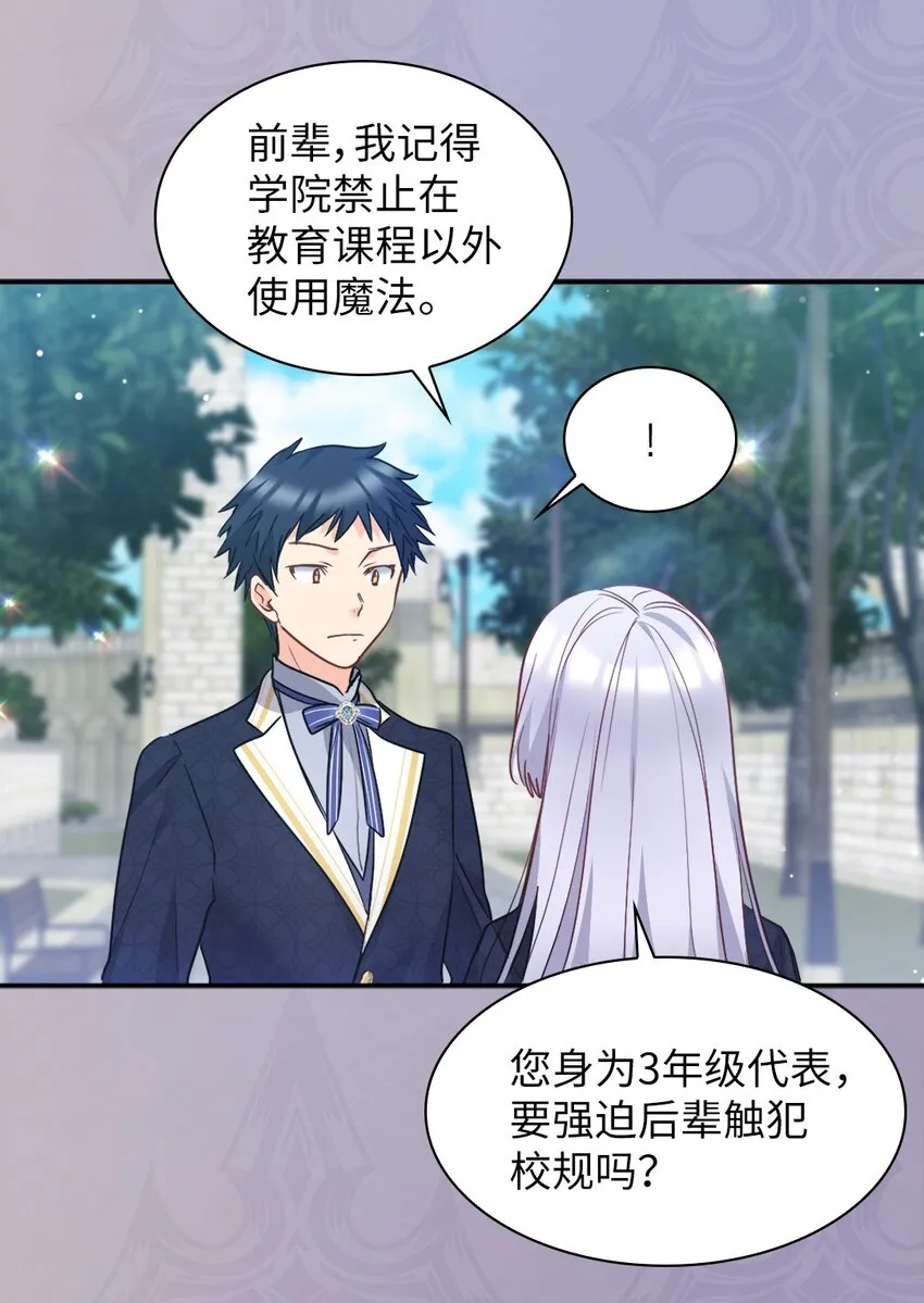 103 闹腾的一天 第12页