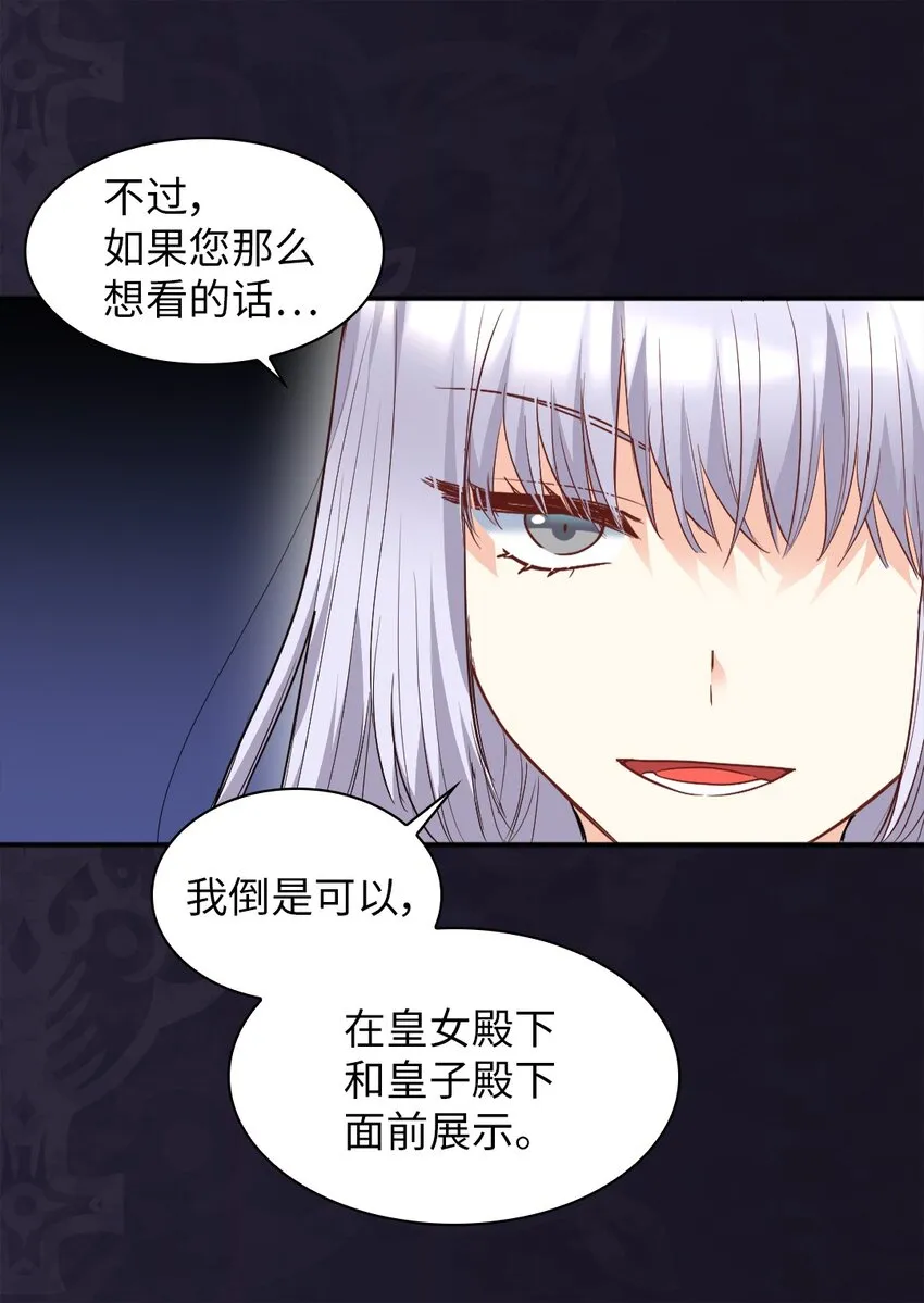 103 闹腾的一天 第13页