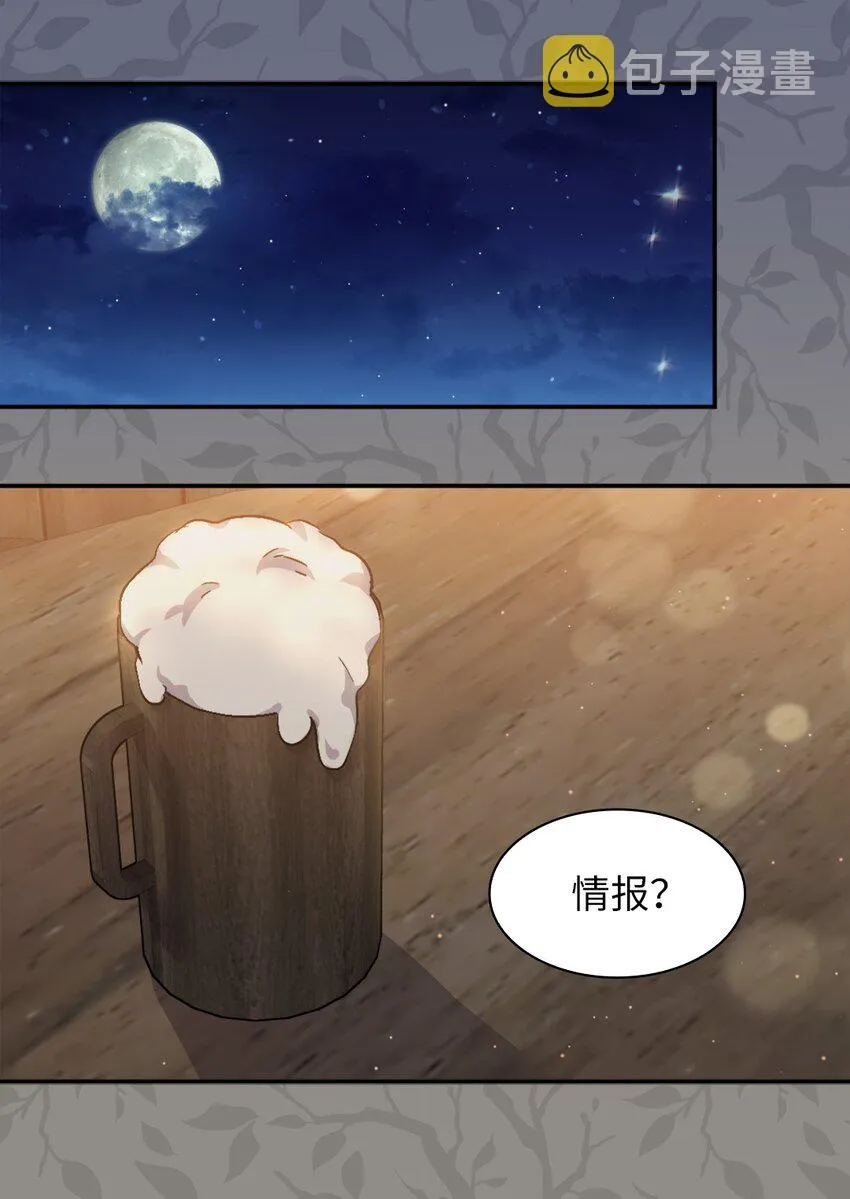 102 你不是一个人 第3页