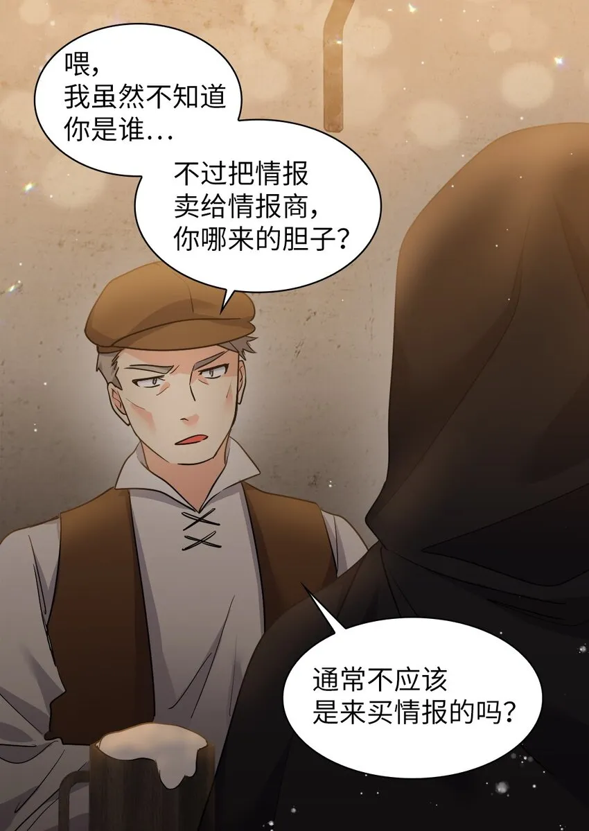 102 你不是一个人 第4页