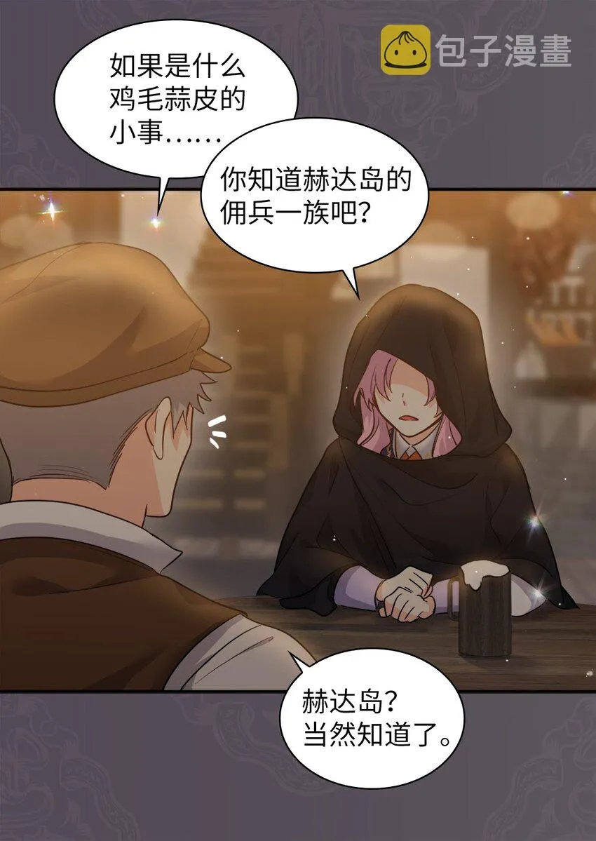 102 你不是一个人 第5页