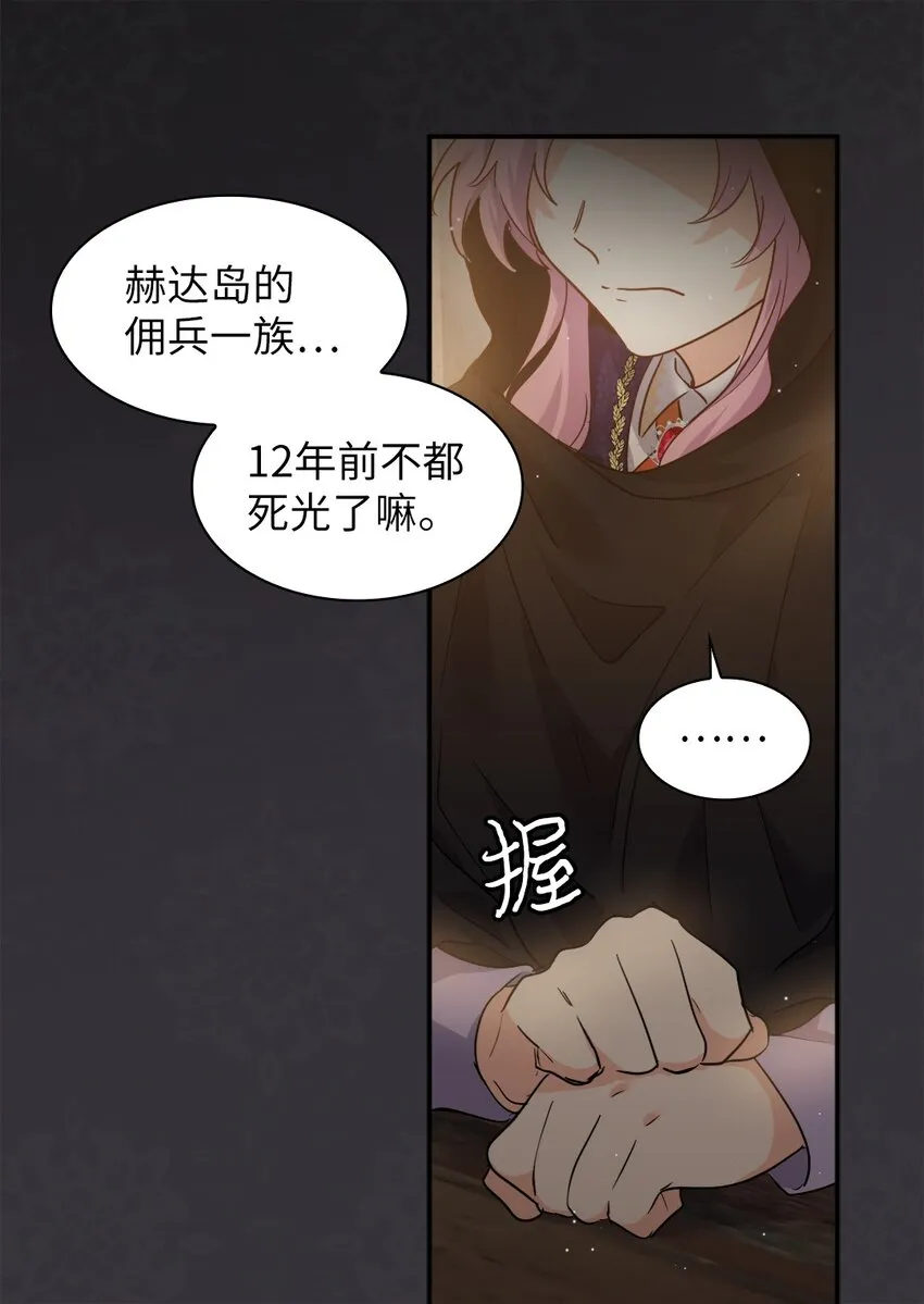 102 你不是一个人 第6页