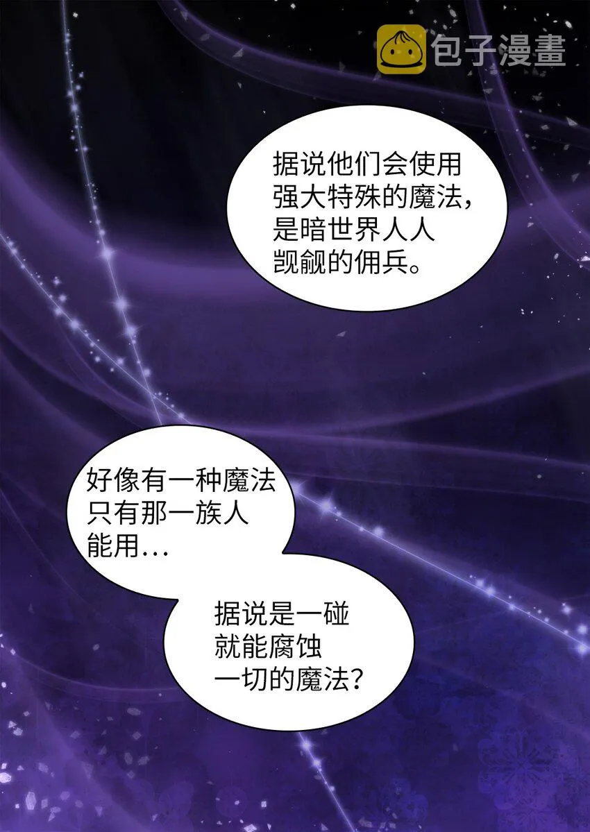 102 你不是一个人 第7页