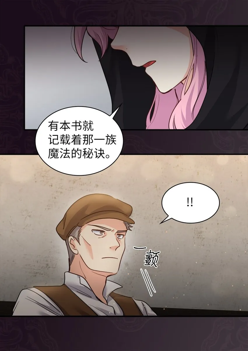 102 你不是一个人 第8页