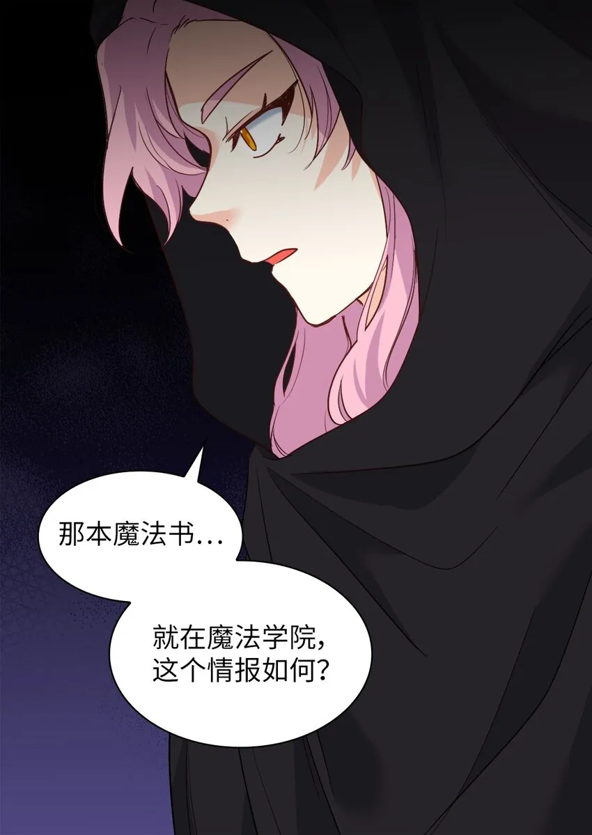 102 你不是一个人 第9页