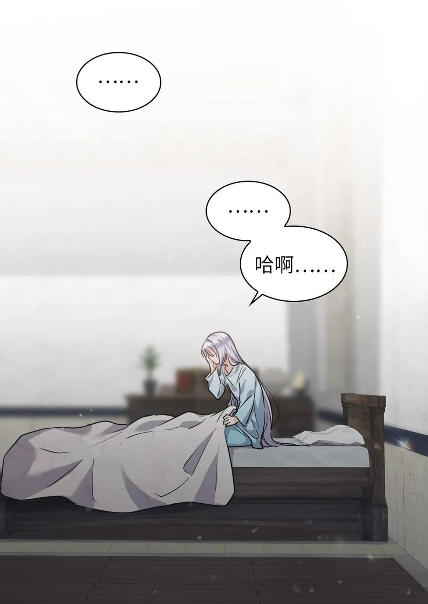 102 你不是一个人 第14页