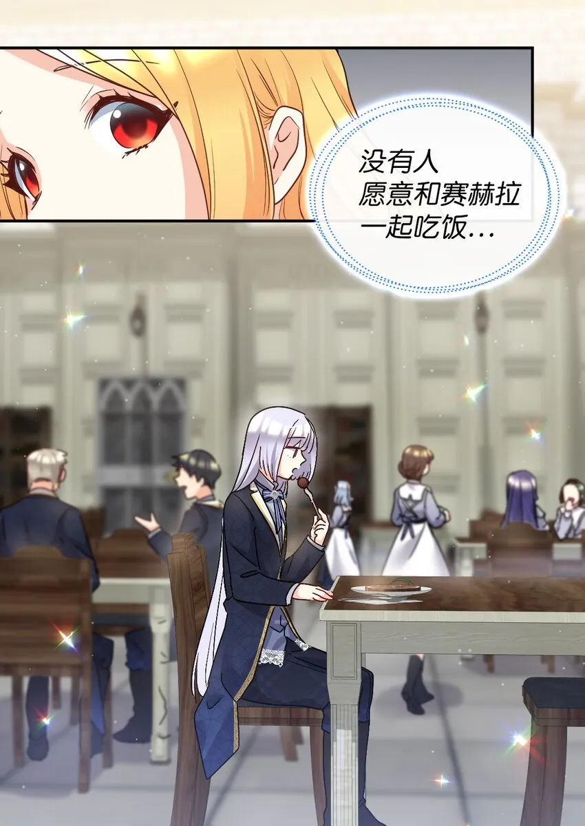 102 你不是一个人 第17页