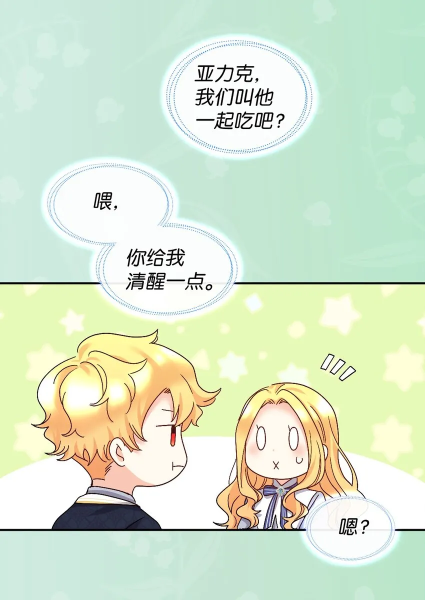 102 你不是一个人 第18页