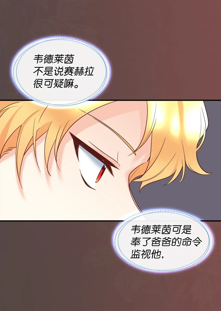 102 你不是一个人 第19页