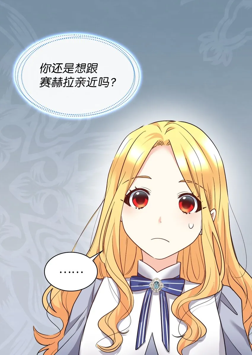 102 你不是一个人 第21页