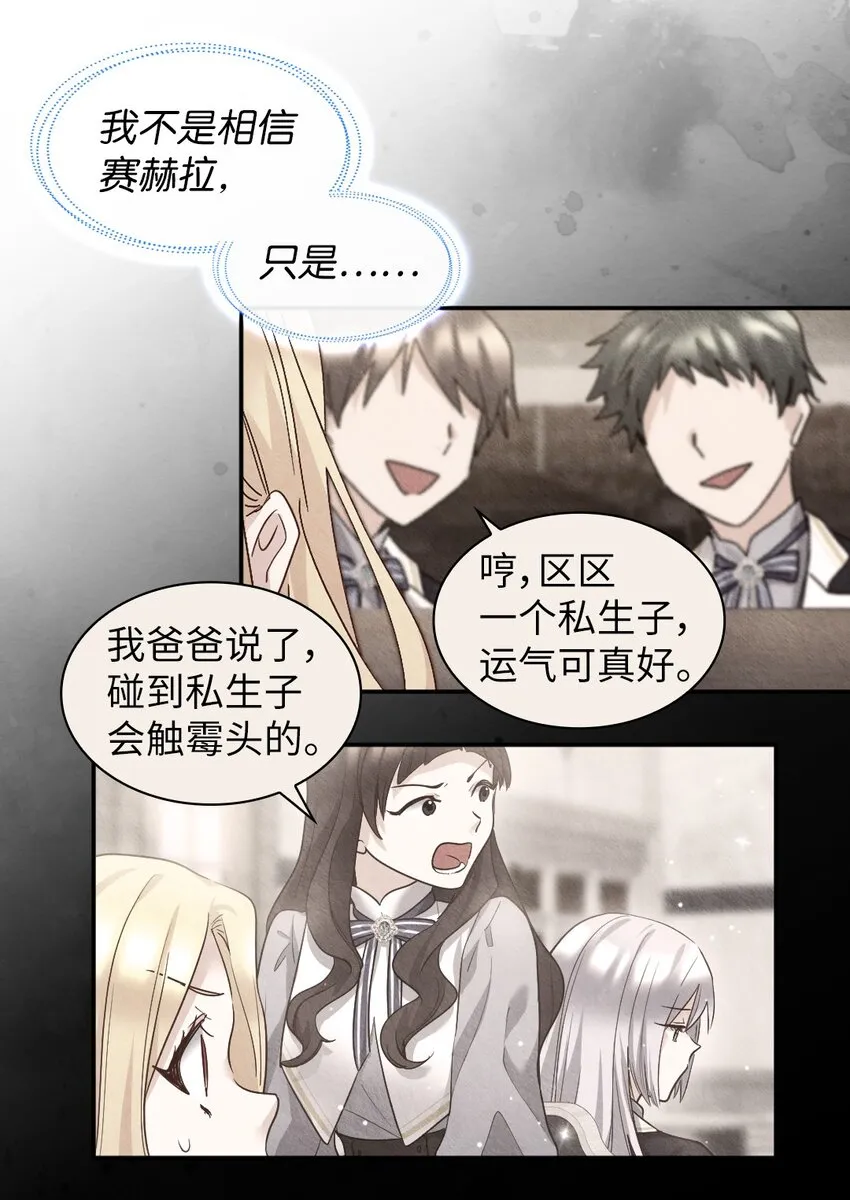 102 你不是一个人 第22页