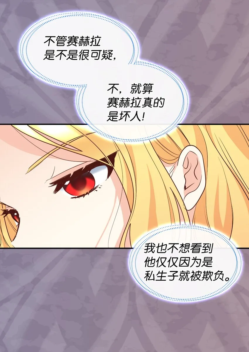 102 你不是一个人 第23页