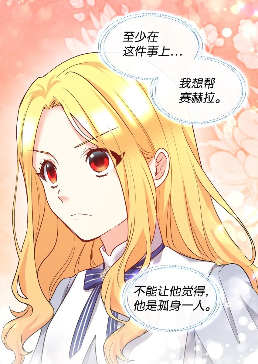 102 你不是一个人 第24页