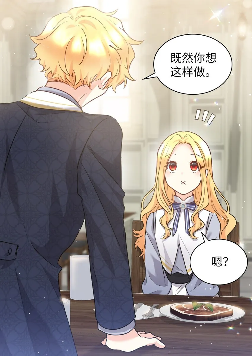 102 你不是一个人 第26页