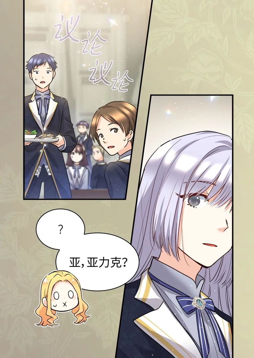 102 你不是一个人 第28页