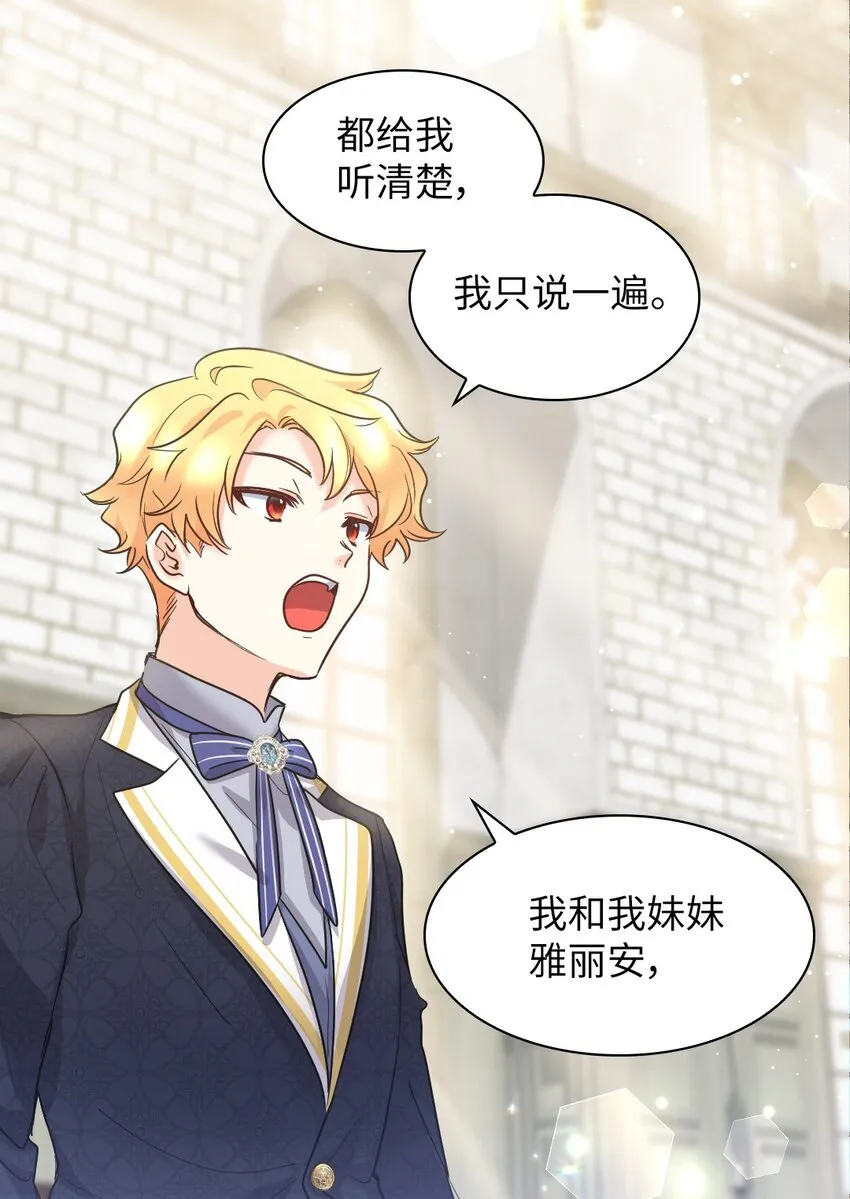 102 你不是一个人 第29页