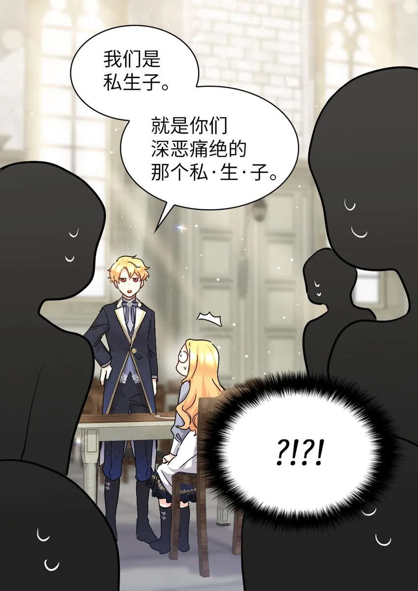 102 你不是一个人 第30页