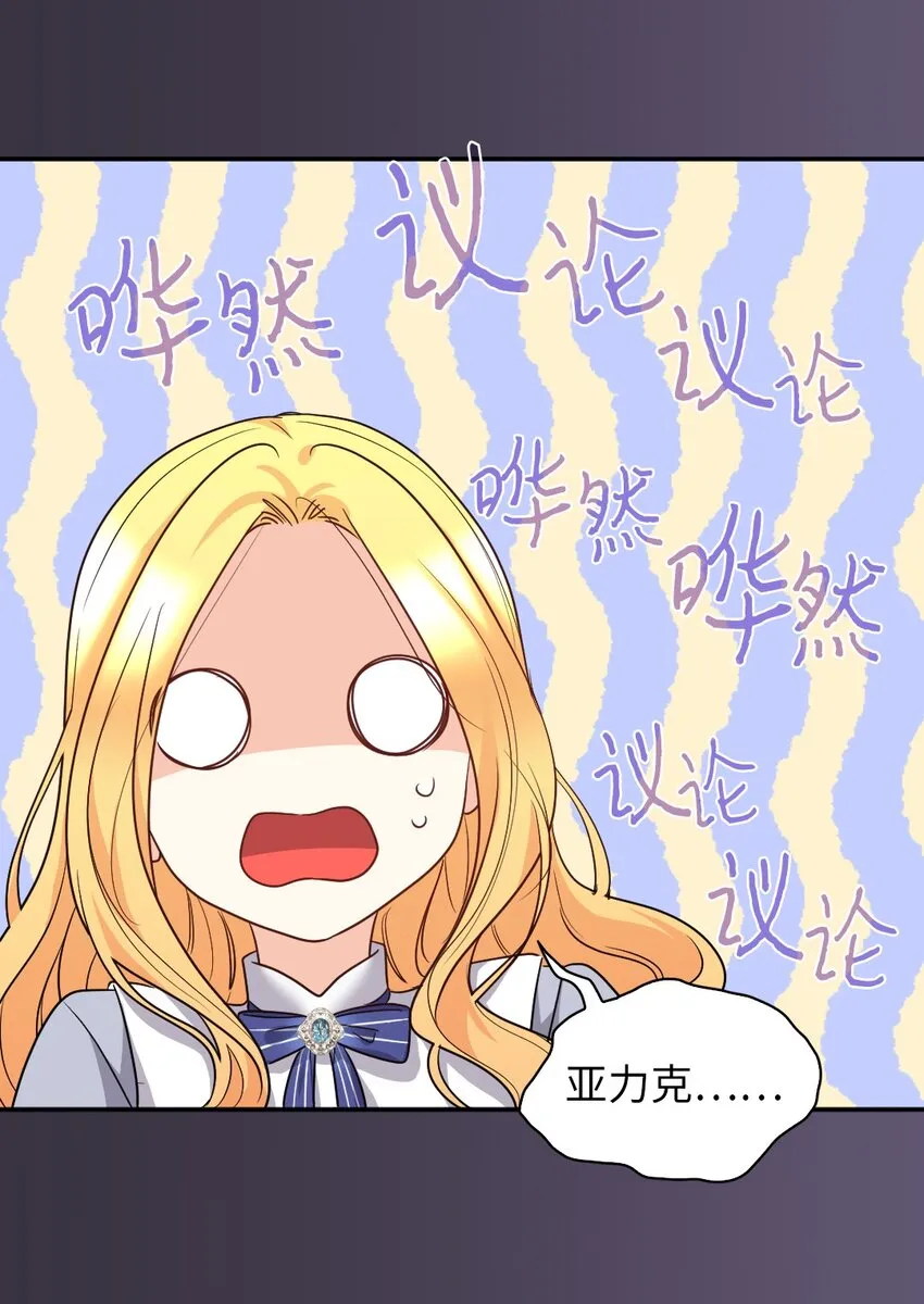 102 你不是一个人 第31页