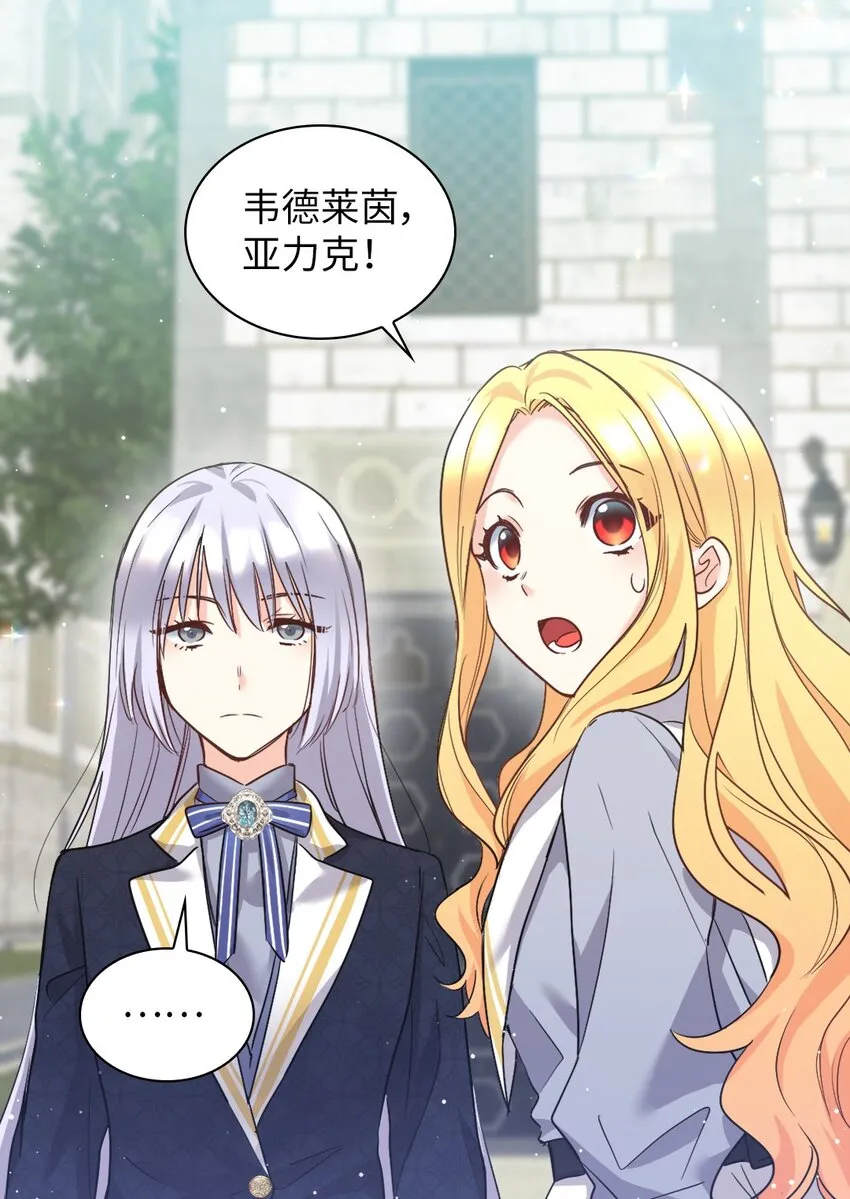 101 妹妹要看紧 第4页