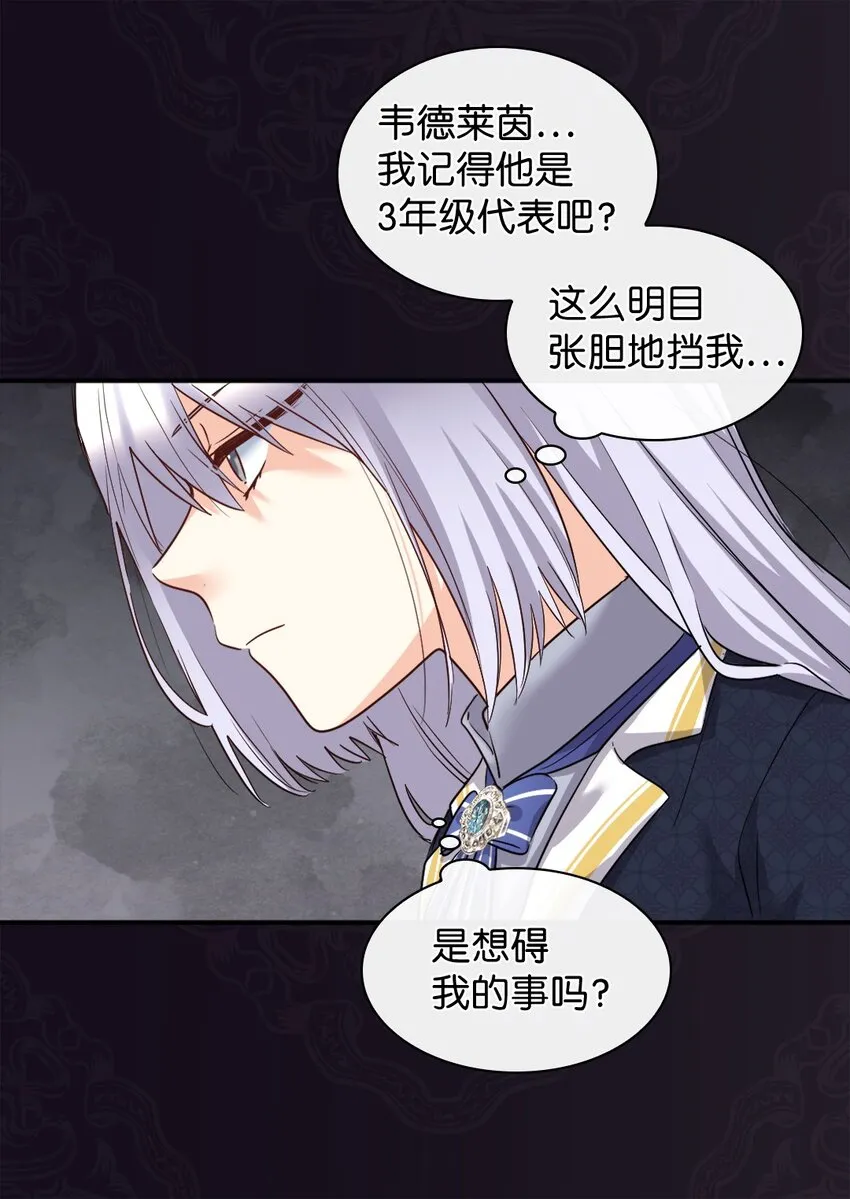 101 妹妹要看紧 第7页