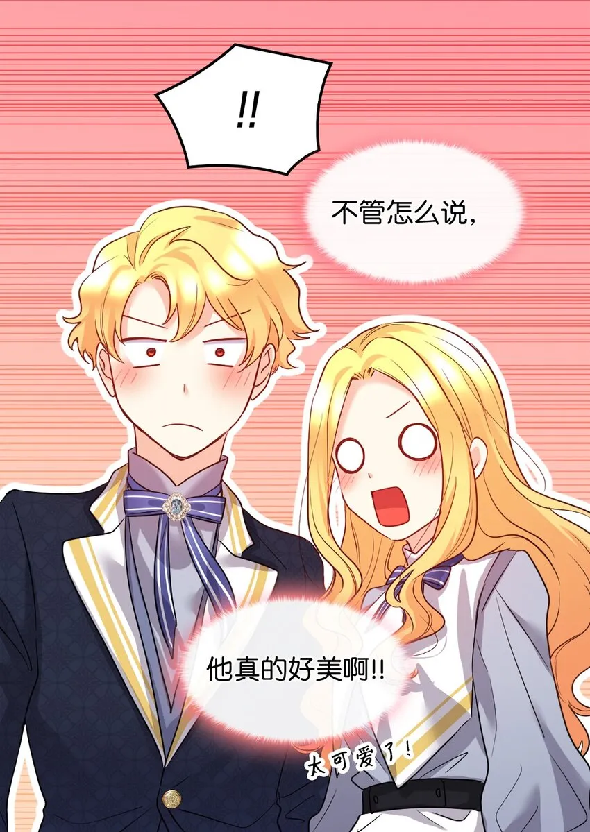 101 妹妹要看紧 第10页