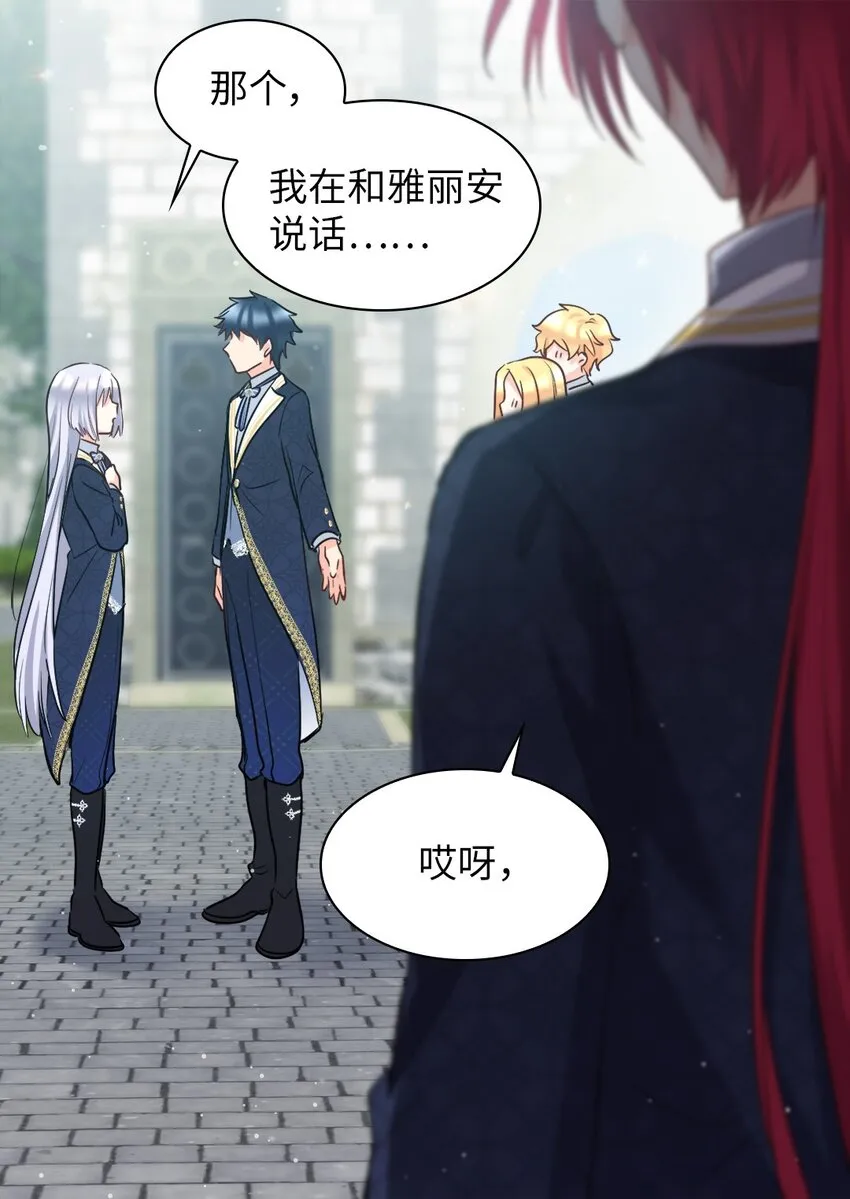 101 妹妹要看紧 第11页
