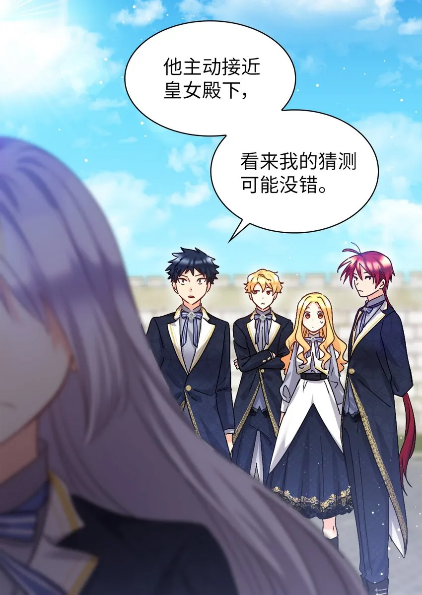 101 妹妹要看紧 第18页
