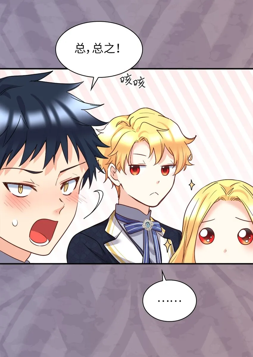 101 妹妹要看紧 第21页