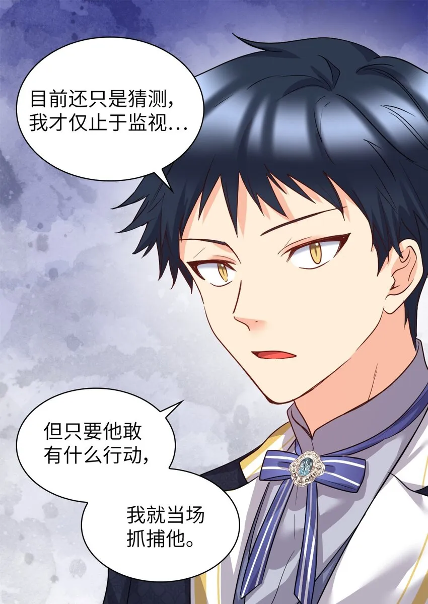 101 妹妹要看紧 第22页