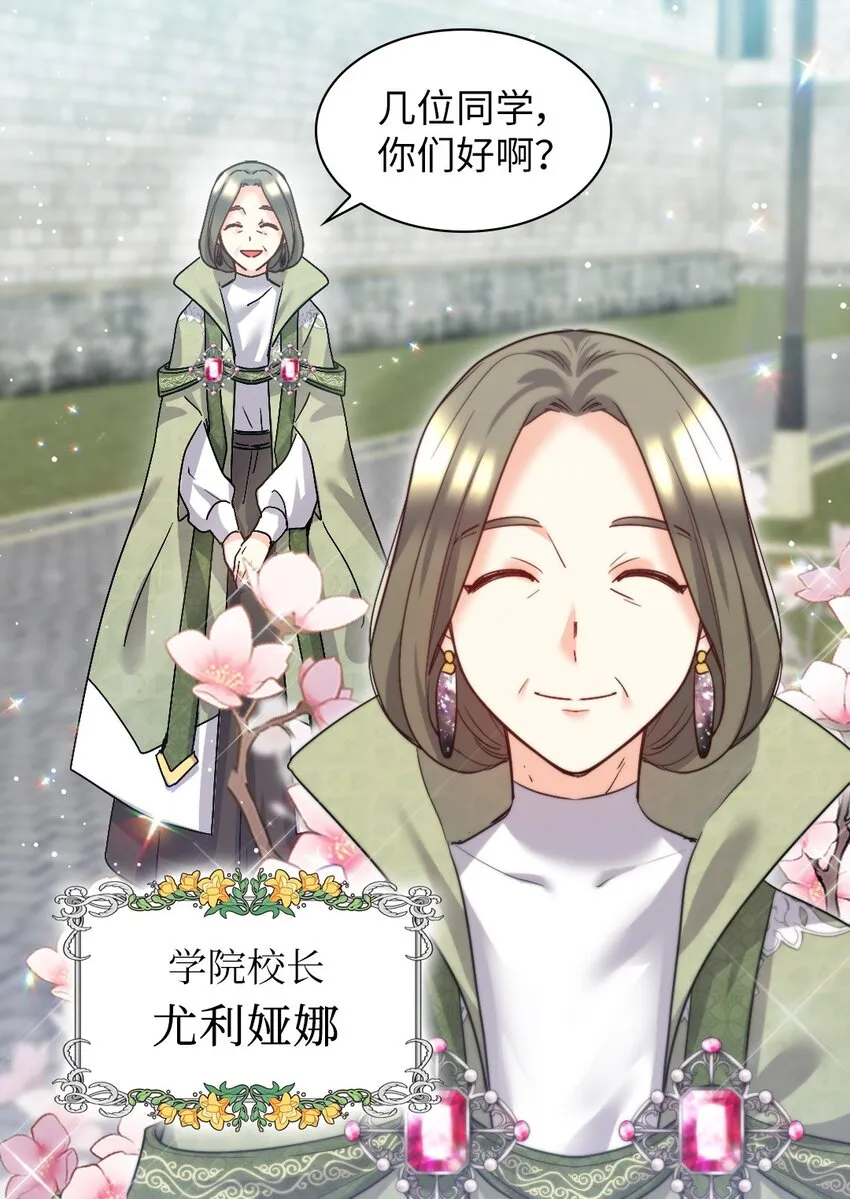 101 妹妹要看紧 第24页